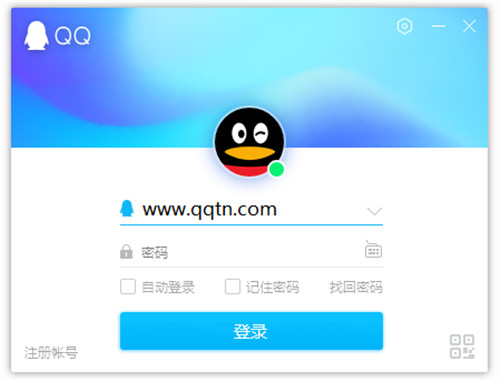 腾讯QQ下载安装
