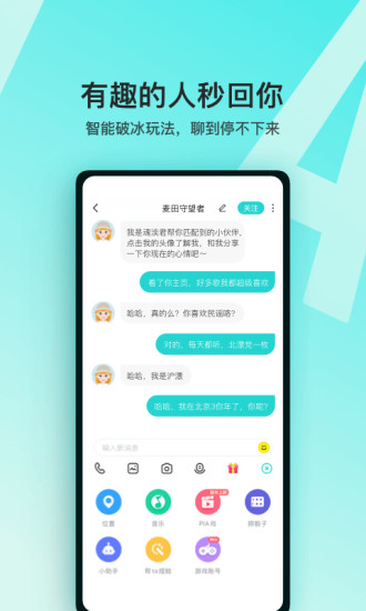 soul官方下载最新版