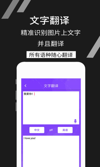 拍照识字软件app下载