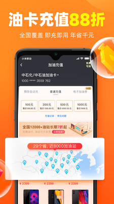 加油宝最新版app下载