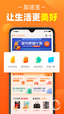 加油宝app官方免费下载