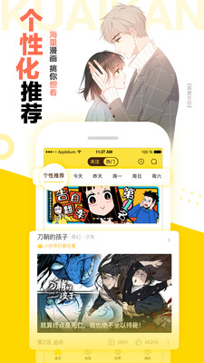 快看漫画app破解版下载