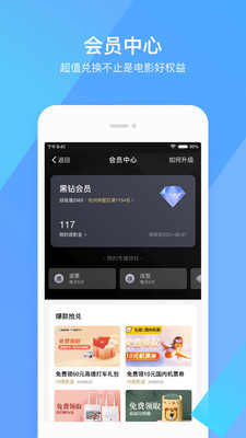 淘票票app官方下载