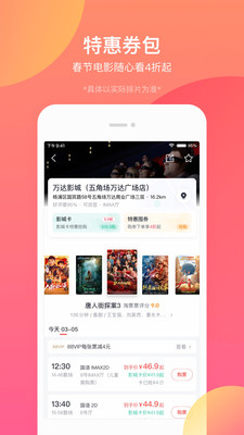 淘票票app官方下载安装