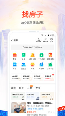 58同城app官方下载