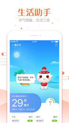 万年历app下载最新版