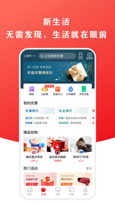 云闪付app下载