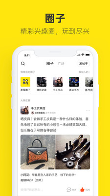 闲鱼app