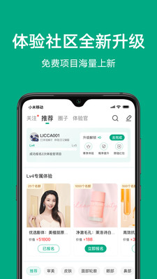 新氧医美app