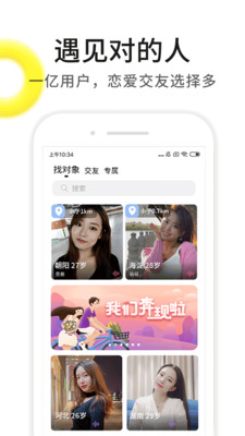 伊对免费下载app