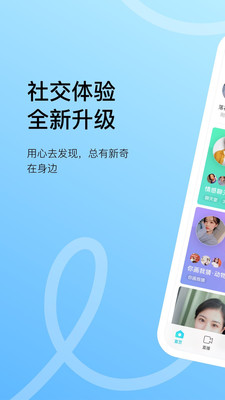 陌陌app在线下载