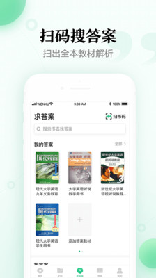 百度文库app最新版下载