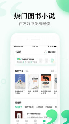 百度文库app