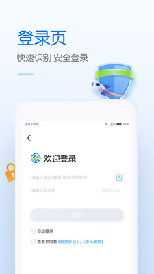 中国移动app版本