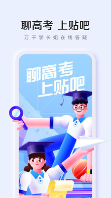 百度贴吧app最新版