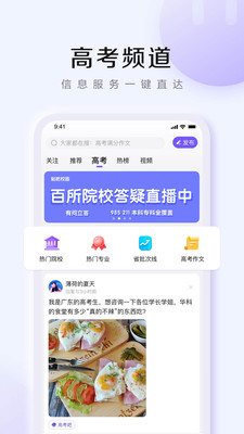 百度贴吧app下载安装