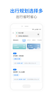 车来了app