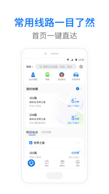 车来了app最新版