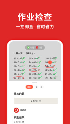 题拍拍app下载