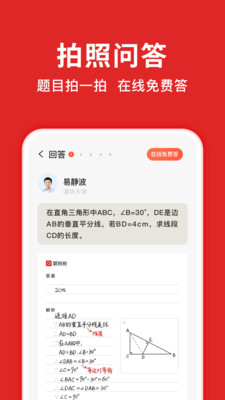 题拍拍app免费下载