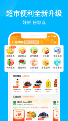 饿了么app