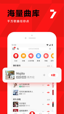 全民k歌app