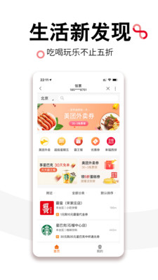 中国联通app下载最新版