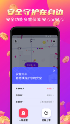 花小猪打车app