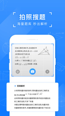 小猿搜题app最新版