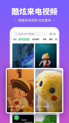 铃声多多app下载免费