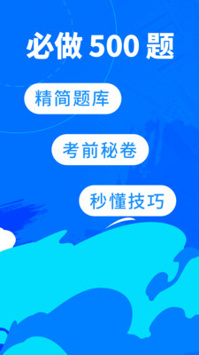 驾考宝典app