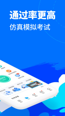 驾考宝典app下载