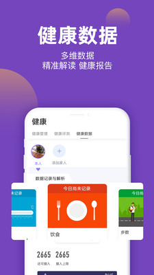 妙健康app