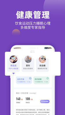 妙健康app下载官方