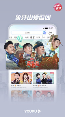 优酷app官方