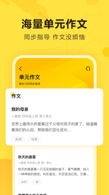 快对作业app下载最新版