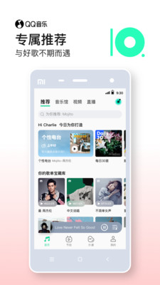 qq音乐app