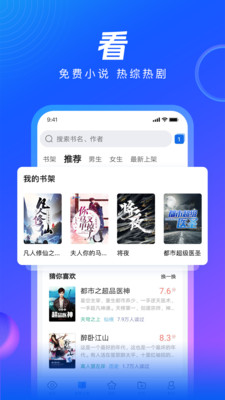 QQ浏览器app下载