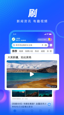 QQ浏览器app