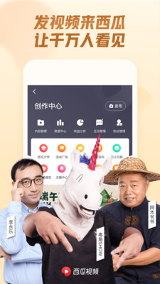 西瓜视频app