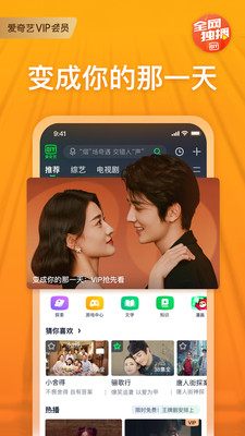 爱奇艺app下载安装免费