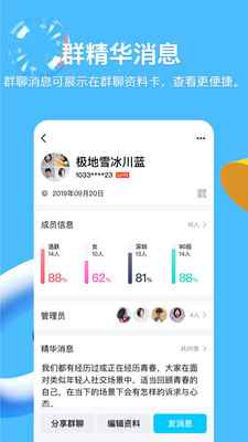 qqapp下载免费