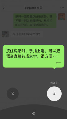 微信app