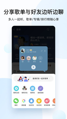 酷狗音乐app官方下载