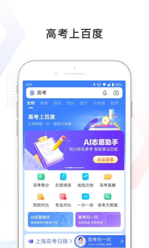 百度极速版app赚钱下载