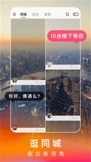 快手极速版app