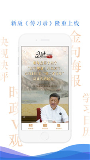 央视新闻客户端app