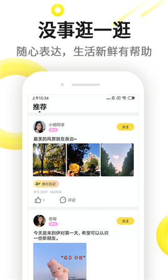 贝壳找房app