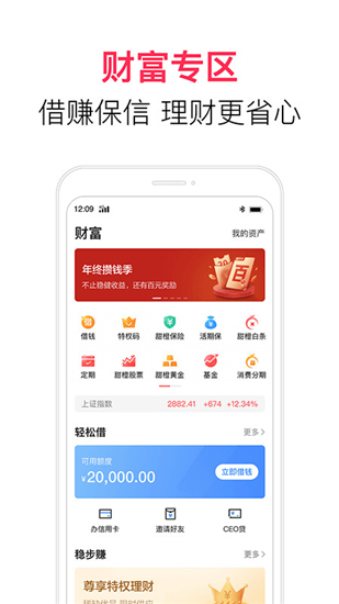 翼支付app下载安装