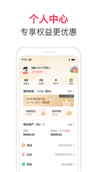 翼支付app